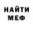 КЕТАМИН VHQ J.E. WGL