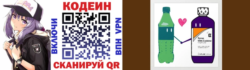 Кодеиновый сироп Lean Purple Drank  наркошоп  Дмитров 