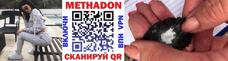 МЕТАДОН мёд  Дмитров 